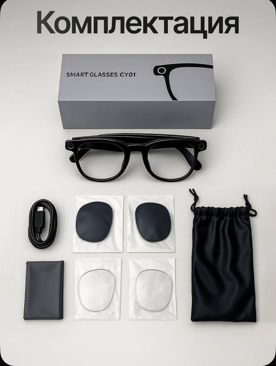Glasses cy01❗️Очки с камерой КАЧЕСТВО❗️Умные очки
